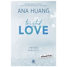 TWISTED LOVE ΒΙΒΛΙΟ 1  Σύγχρονη Ξένη Λογοτεχνία
