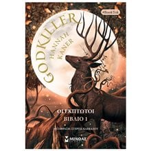 Godkiller 23037  Λογοτεχνία Φαντασίας-Τρόμου