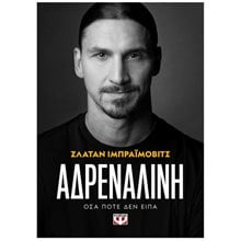 ΑΔΡΕΝΑΛΙΝΗ  Γενική