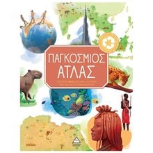 ΠΑΓΚΟΣΜΙΟΣ ΑΤΛΑΣ ΠΕΡΙΕΧΕΙ ΑΦΙΣΑ ΜΕ ΟΛΕΣ ΤΙΣ ΧΩΡΕΣ ΤΗΣ ΓΗΣ ΚΑΙ ΤΙΣ ΣΗΜΑΙΕΣ ΤΟΥΣ  Γενική