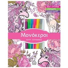ΜΟΝΟΚΕΡΟΙ ΚΟΥΤΙ ΖΩΓΡΑΦΙΚΗΣ - ΒΙΒΛΙΟ ΖΩΓΡΑΦΙΚΗΣ 4 ΜΑΡΚΑΔΟΡΟΙ 2 ΚΟΛΛΕΣ ΓΚΛΙΤΕΡ 3+  Ζωγραφιές Απλές
