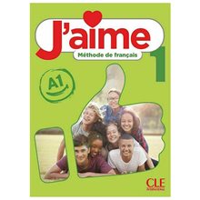J'aime 1  A1 - Methode  Γαλλικά Φροντιστηριακά