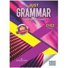Just Grammar C1/c2 Greek Edition  Αγγλικά Φροντιστηριακά & ELT Βιβλία