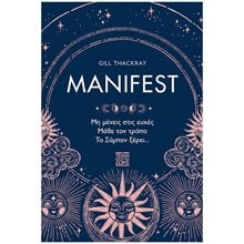 MANIFEST  Μέθοδοι Αυτοελέγχου-Ύπνωσης