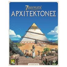 ΤΑ 7 ΘΑΥΜΑΤΑ ΤΟΥ ΚΟΣΜΟΥ: ΑΡΧΙΤΕΚΤΟΝΕΣ - KA114239  Επιτραπέζια Οικογενειακά