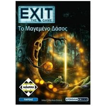 EXIT – ΤΟ ΜΑΓΕΜΕΝΟ ΔΑΣΟΣ - KA114015  Επιτραπέζια Οικογενειακά