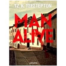 MANALIVE  Σύγχρονη Ξένη Λογοτεχνία