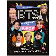 BTS - ΣΤΗΝ ΚΟΡΥΦΗ ΤΗΣ K-POP  Ιστορικές Αναφορές-Βιογραφία