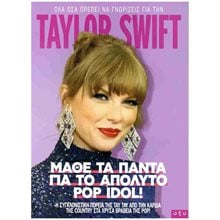 TAYLOR SWIFT : ΜΑΘΕ ΤΑ ΠΑΝΤΑ ΓΙΑ ΤΟ ΑΠΟΛΥΤΟ POP IDOL!  Ιστορικές Αναφορές-Βιογραφία