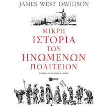 Μικρή ιστορία των Ηνωμένων Πολιτειών 11658  Νεότερη-Σύγχρονη Ιστορία