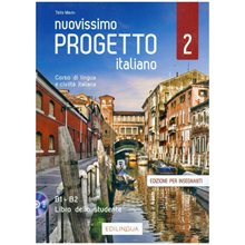 NUOVISSIMO PROGETTO ITALIANO 2 ELEMENTARE GUIDA INSEGNANTE (+ DVD)  Ιταλικά Φροντιστηριακά