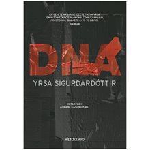 DNA   84024  Αστυνομικά