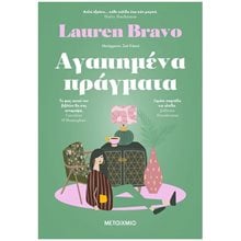 ΑΓΑΠΗΜΕΝΑ ΠΡΑΓΜΑΤΑ   83984  Σύγχρονη Ξένη Λογοτεχνία