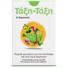 ΤΑΞΗ ΤΑΞΗ Δ' ΔΗΜΟΤΙΚΟΥ  Διάφορα