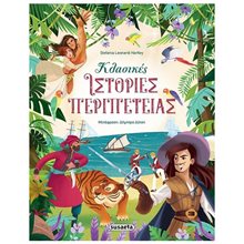 ΚΛΑΣΙΚΕΣ ΙΣΤΟΡΙΕΣ ΠΕΡΙΠΕΤΕΙΑΣ 2377  Παραμύθια Δεμένα