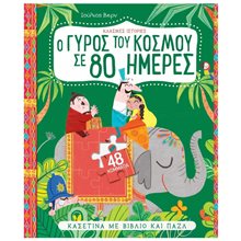 Ο ΚΟΣΜΟΣ ΤΗΣ ΕΜΙΛΙ Γ. 4 - ΔΙΑΣΩΣΗ ΔΕΛΦΙΝΙΩΝ  Περιπέτειες Μυστηρίου-Φαντασίας