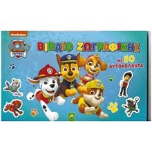 ΧΕΡΑΚΙ PAW PATROL - ΒΙΒΛΙΟ ΖΩΓΡΑΦΙΚΗΣ ΜΕ 50 ΑΥΤΟΚΟΛΛΗΤΑ  Βιβλία Ζωγραφικής Αυτοκόλλητα