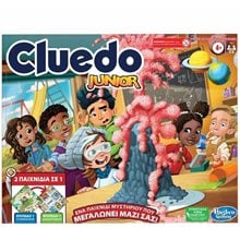 HASBRO CLUEDO JUNIOR (F6419)  Επιτραπέζια Ενηλίκων