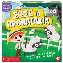 ΕΠΙΤΡΑΠΕΖΙΟ ΣΩΣΕ ΤΑ ΠΡΟΒΑΤΑΚΙΑ  Επιτραπέζια Ενηλίκων