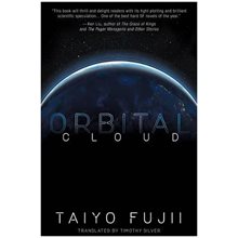 ORBITAL CLOUD PA  Λογοτεχνία