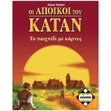 ΟΙ ΑΠΟΙΚΟΙ ΤΟΥ ΚΑΤΑΝ ΜΕ ΚΑΡΤΕΣ - ΚΑ110963  Επιτραπέζια Ενηλίκων
