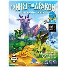 ΤΟ ΝΗΣΙ ΤΩΝ ΔΡΑΚΩΝ - 114398  Επιτραπέζια Ενηλίκων