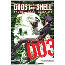 GHOST IN SHELL STAND ALONE COMPLEX GN VOL 03 PB  Καλές Τέχνες