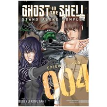 GHOST IN SHELL STAND ALONE COMPLEX GN VOL 04 PB  Καλές Τέχνες
