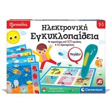 As company Εξυπνούλης Εκπαιδευτικό Παιχνίδι Ηλεκτρονική Εγκυκλοπαίδεια Για 3-5 Χρονών 1020-63393  Επιτραπέζια Παιδικά