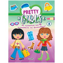 Pretty Girls 3   κωδ. 2536  Βιβλία Ζωγραφικής Αυτοκόλλητα