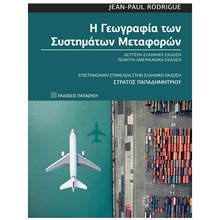 123ο χιλιόμετρο 13808  Αστυνομικά