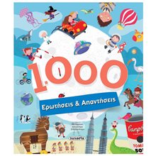 1000 ΕΡΩΤΗΣΕΙΣ & ΑΠΑΝΤΗΣΕΙΣ  Διάφορα