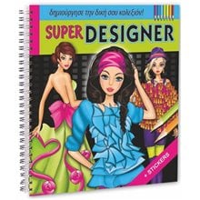 Μπλοκ Ζωγραφικής με Αυτοκόλλητα 22x22 cm Super Designer  Ζωγραφική για παιδιά