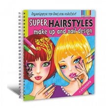 Μπλοκ Ζωγραφικής με Αυτοκόλλητα 22x22 cm Super Hairstyles, Make up and Nail Design  Ζωγραφική για παιδιά