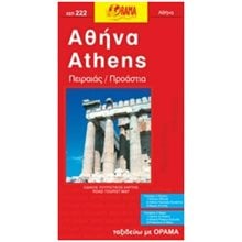ΧΑΡΤΗΣ ΑΝΑΔΙΠΛΟΥΜΕΝΟΣ ORAMA  ΑΘΗΝΑ ΠΕΙΡΑΙΑΣ ΠΡΟΑΣΤΙΑ  ΧΣΠ222  Χάρτες Αναδιπλωμένοι-Άτλαντες-Βιβλία