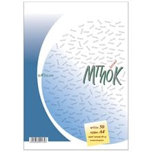 Μπλοκ Α4 Λευκό 60gr 50φ.  Σημειωματάρια