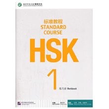 HSK 1 STANDARD COURSE  - WORKBOOK  Κινεζικά Φροντιστηριακά