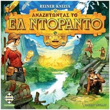 Kaissa Επιτραπέζιο Παιχνίδι Αναζητώντας το Ελ Ντοράντο  Επιτραπέζια Ενηλίκων