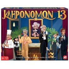 AS Επιτραπέζιο - Κληρονόμων 13 (1040-21085)  Επιτραπέζια Οικογενειακά