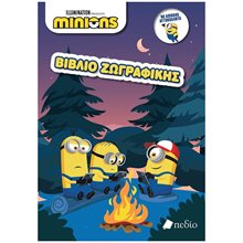 Minions - Βιβλίο Ζωγραφικής με Αυτοκόλλητα  M0018  Βιβλία Ζωγραφικής Αυτοκόλλητα