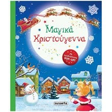 Μαγικά Χριστούγεννα  2492  Βιβλία Χριστουγέννων