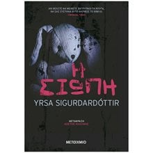 Η Σιωπή   84121  Μυστήριο