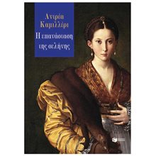 Η επανάσταση της σελήνης 14759  Σύγχρονη Ξένη Λογοτεχνία