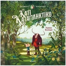 ΚΑΤΙ ΚΑΤΑΠΛΗΚΤΙΚΟ     84090  Παραμύθια Δεμένα