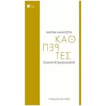 ΚΑΘΡΕΠΤΕΣ  Γενική