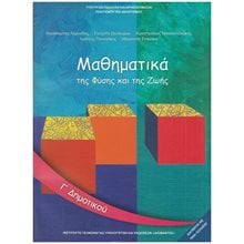 ΑΡΙΟΛ , Πού είναι η Πετούλα  Κόμικς
