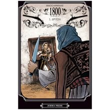 1.ΔΡΟΣΙΑ1800 (δεύτερος κύκλος-πρώτο βιβλίο)  Κόμικς