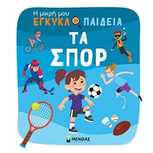 Τα σπορ 01388  Γενική