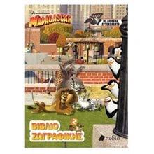 MADAGASCAR ΒΙΒΛΙΟ ΖΩΓΡΑΦΙΚΗΣ 2 ΜΕ ΑΥΤΟΚΟΛΛΗΤΑ  Αυτοκόλλητα