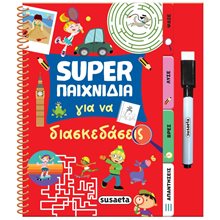 Super παιχνίδια για να διασκεδάσεις , 2637  Κουίζ-Παιχνίδια-Πειράματα